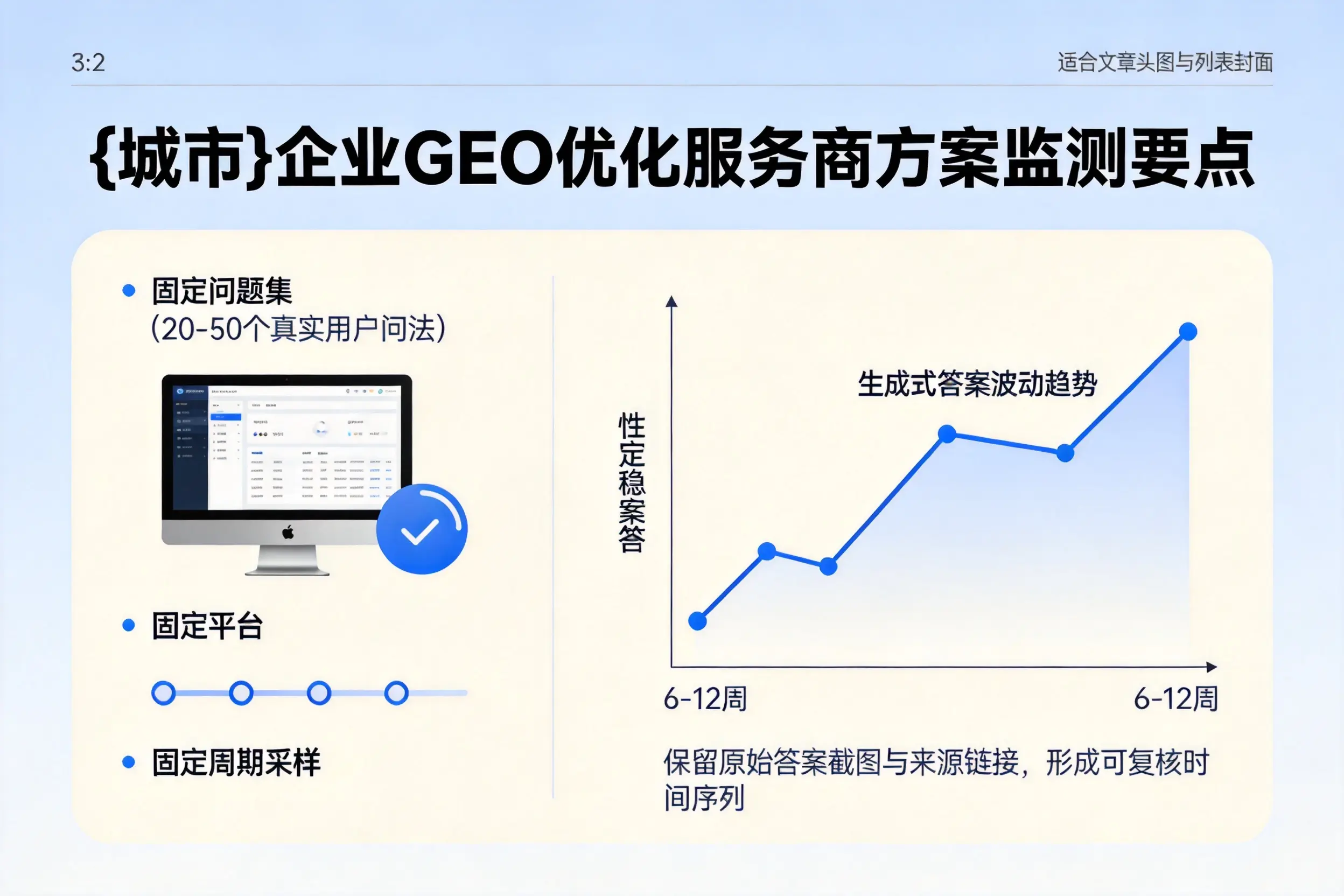 文山企业制定GEO优化服务商方案的关键要点